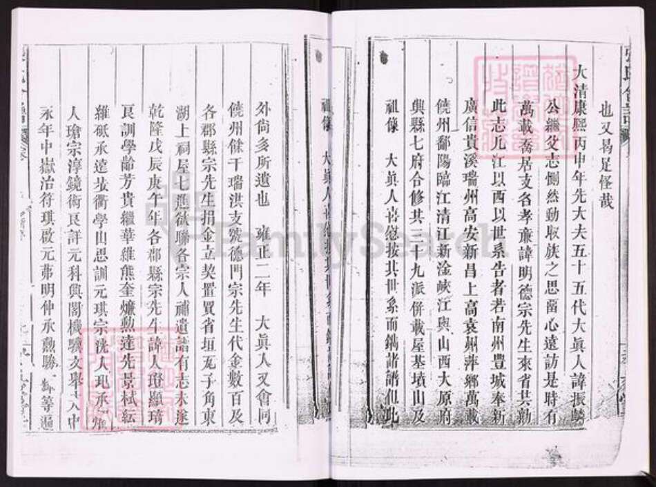 江西省江西省南昌市新建区张；张氏孝友堂族谱-江西省张氏合谱.pdf电子版预览图5