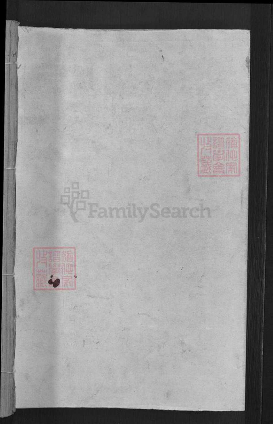 福建省三明市清流县江西省赣州市瑞金市江西省南昌市福建省三明市宁化县江西省赣州市石城县张氏族谱-张氏十一修族谱.pdf电子版预览图1