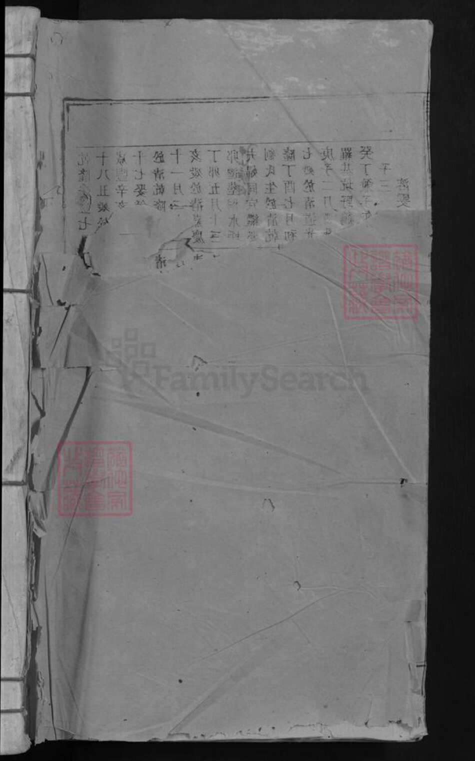 江西省张氏族谱-张氏九修族谱.pdf电子版预览图1