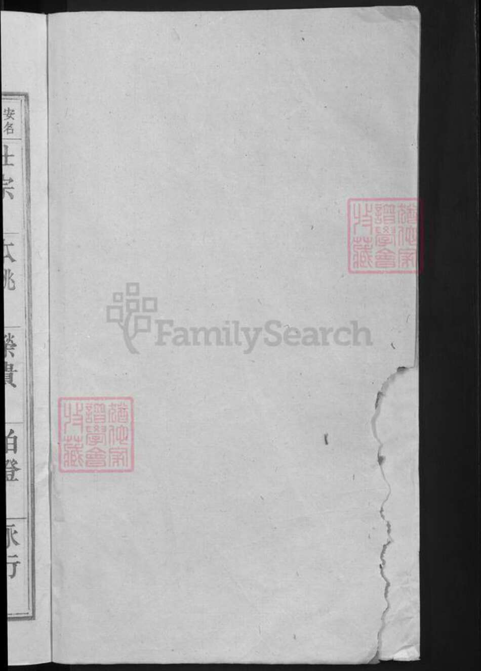 江西省张氏族谱-张氏九修族谱.pdf电子版预览图2