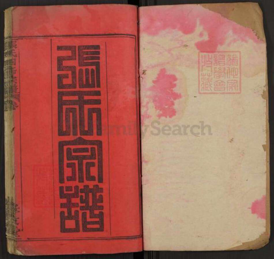 湖北省黄冈市麻城市张氏孝友堂族谱-张氏四修宗谱.pdf电子版预览图1