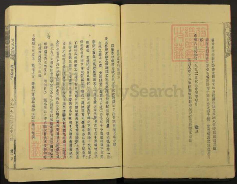 福建省三明市建宁县里心镇张氏族谱-张氏宗谱.pdf电子版预览图5