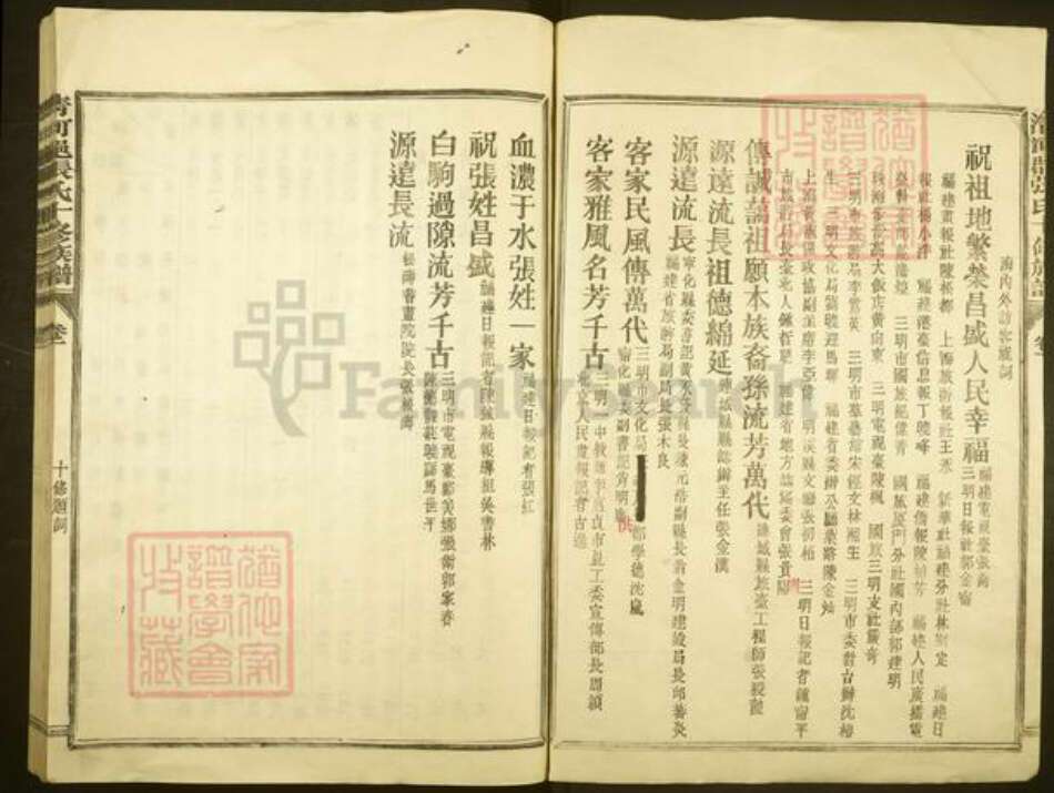 福建省三明市宁化县石壁镇张氏族谱-石壁上市张氏族谱.pdf电子版预览图2