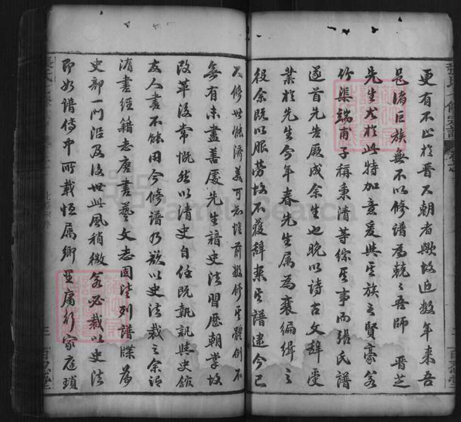 河南省信阳市商城县张氏族谱-张氏七修族谱[24卷].pdf电子版预览图3