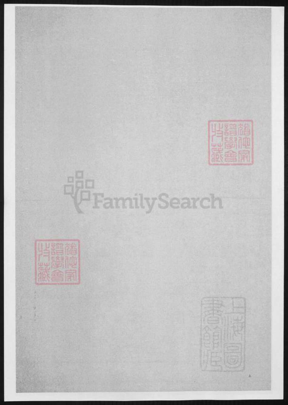 河北省邢台张氏孝友堂族谱-清河张氏宗谱.pdf电子版预览图1