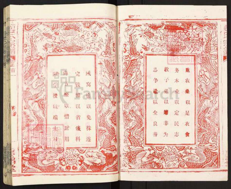 湖北省黄冈市黄州区赵氏琴鹤堂族谱-赵氏宗谱.pdf电子版预览图3