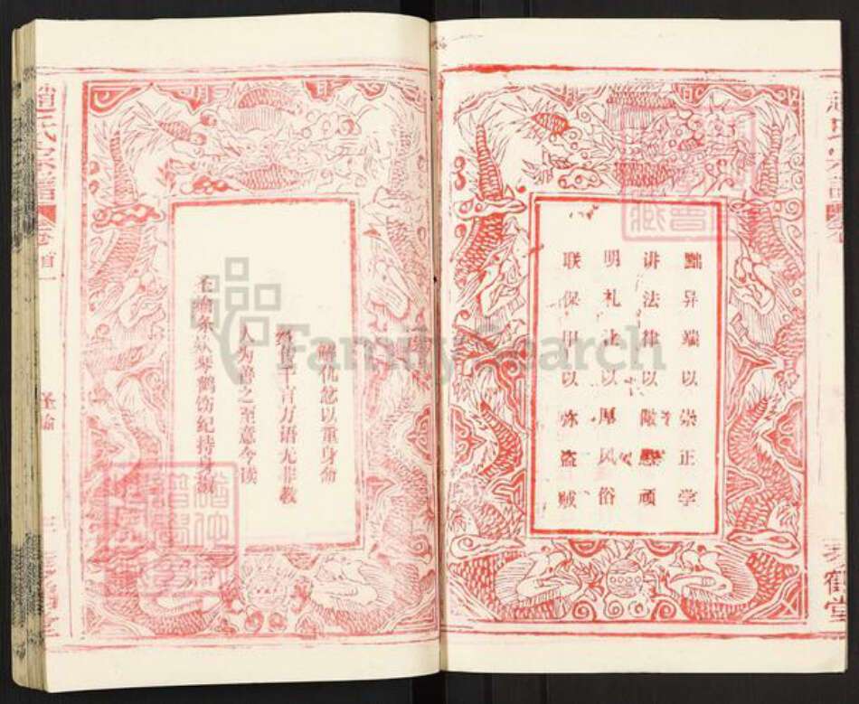 湖北省黄冈市黄州区赵氏琴鹤堂族谱-赵氏宗谱.pdf电子版预览图4