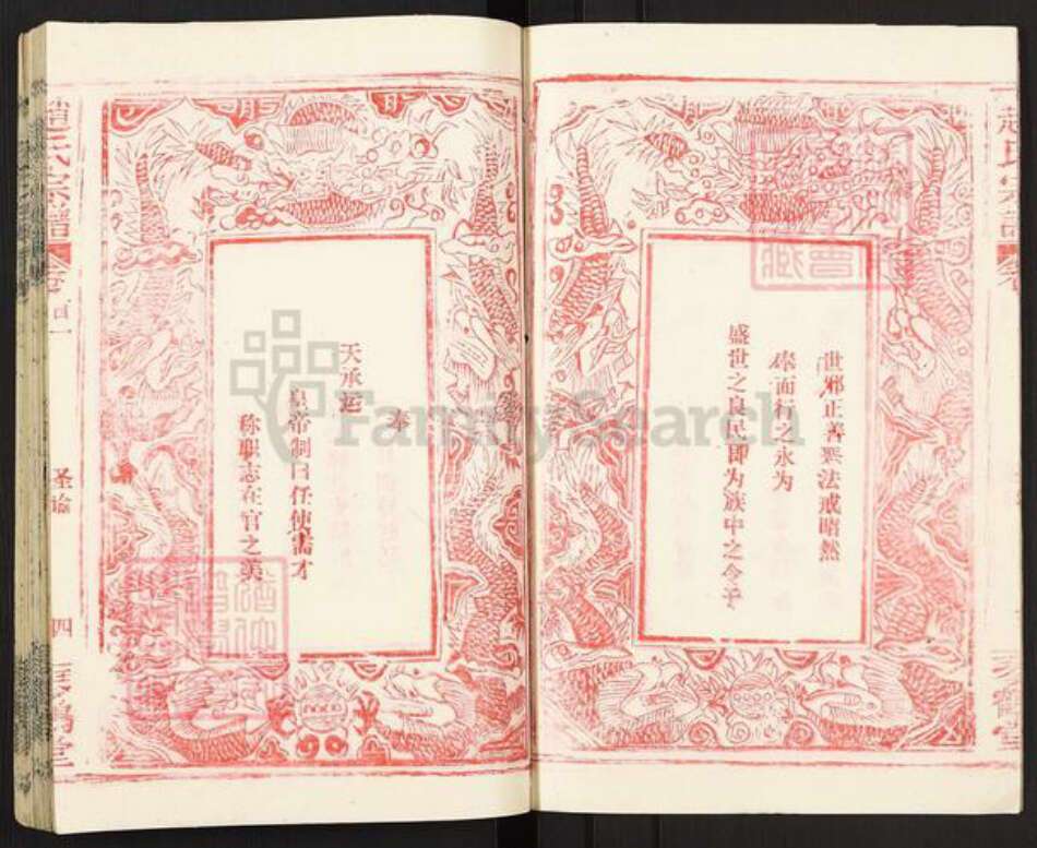 湖北省黄冈市黄州区赵氏琴鹤堂族谱-赵氏宗谱.pdf电子版预览图5