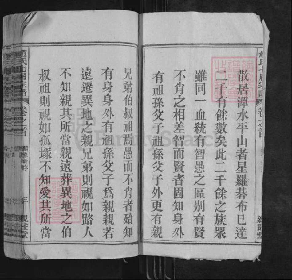 安徽省安庆市怀宁县赵氏亲睦堂族谱-赵氏七届宗谱.pdf电子版预览图3