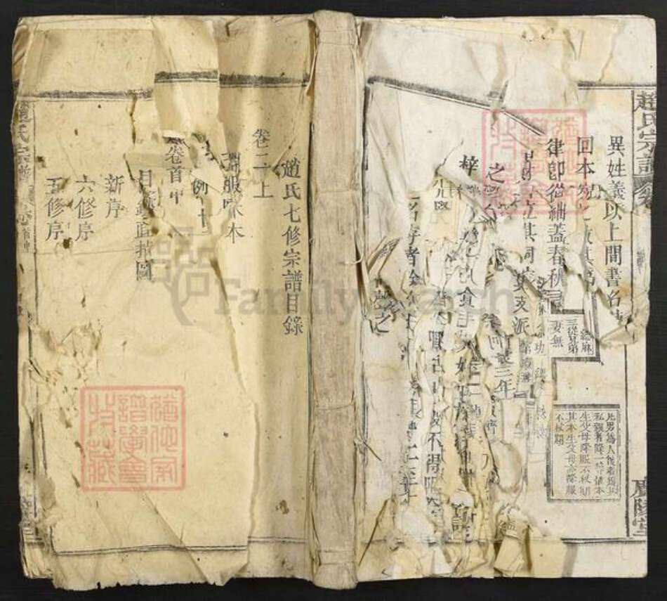 湖北省黄冈市蕲春县青石镇赵氏广陵堂族谱-赵氏宗谱.pdf电子版缩略图