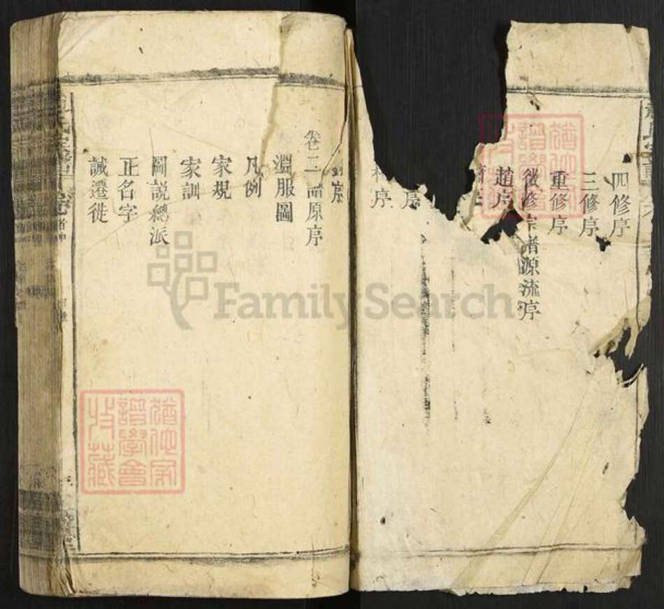 湖北省黄冈市蕲春县青石镇赵氏广陵堂族谱-赵氏宗谱.pdf电子版预览图1