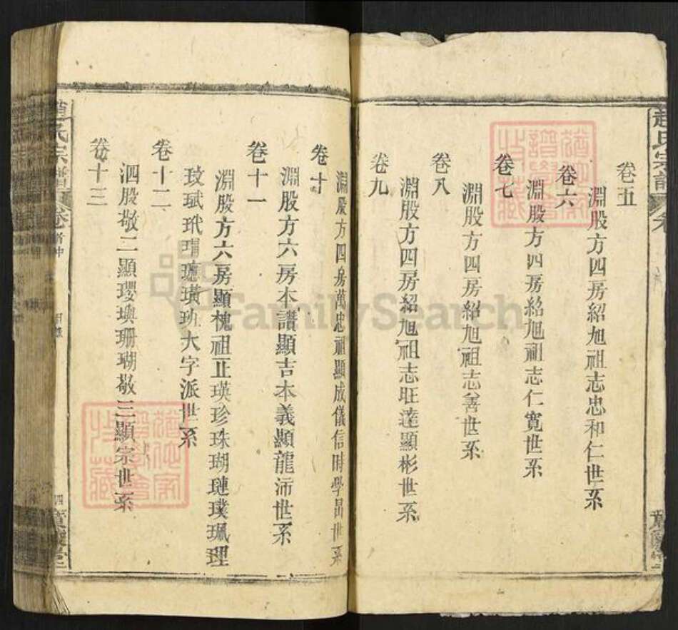 湖北省黄冈市蕲春县青石镇赵氏广陵堂族谱-赵氏宗谱.pdf电子版预览图3