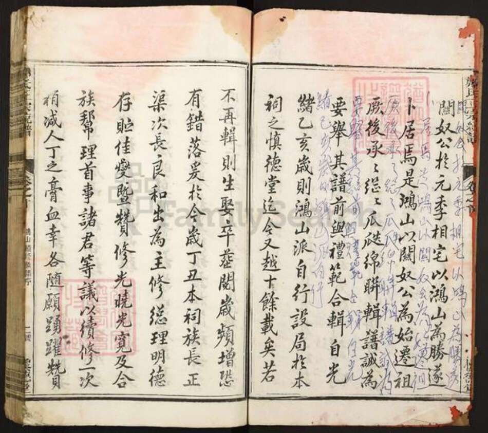 江苏省无锡市新吴区鸿山街道郑氏怡怡堂族谱-郑氏正宗统谱.pdf电子版预览图2