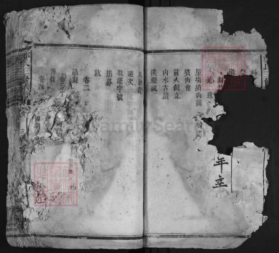 湖南省邵阳市邵阳县郑氏绍濂堂族谱-郑氏三修族谱.pdf电子版预览图2