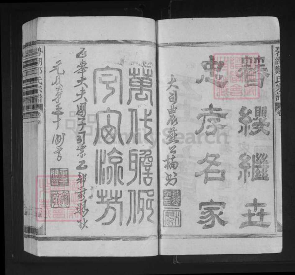 江西省上饶市上饶县尊桥乡郑氏族谱-碧湖郑氏宗谱.pdf电子版预览图2