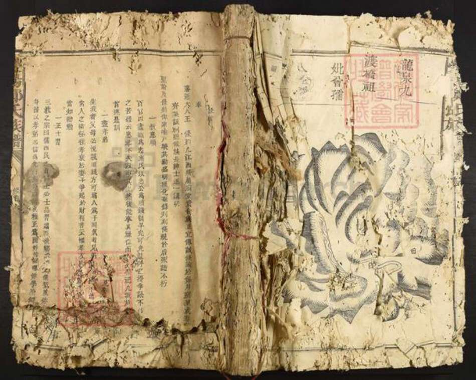 福建省龙岩市永定区合溪乡郑氏族谱-荥阳郑氏族谱.pdf电子版缩略图