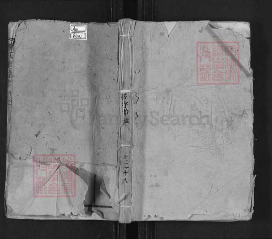 湖北省荆州市石首市郑氏族谱-郑氏世谱.pdf电子版缩略图