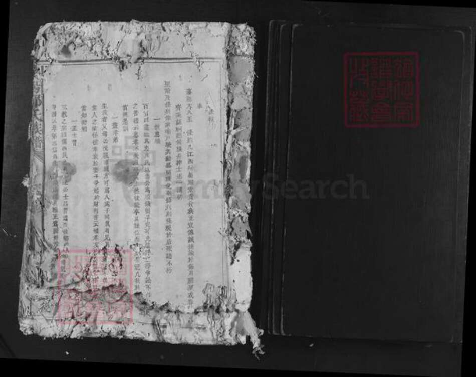 福建省龙岩市长汀县郑氏族谱-荥阳郑氏族谱.pdf电子版预览图1