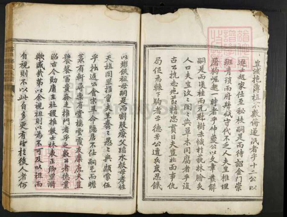 浙江省衢州柯城区郑氏族谱-谷口郑氏家乘.pdf电子版预览图2