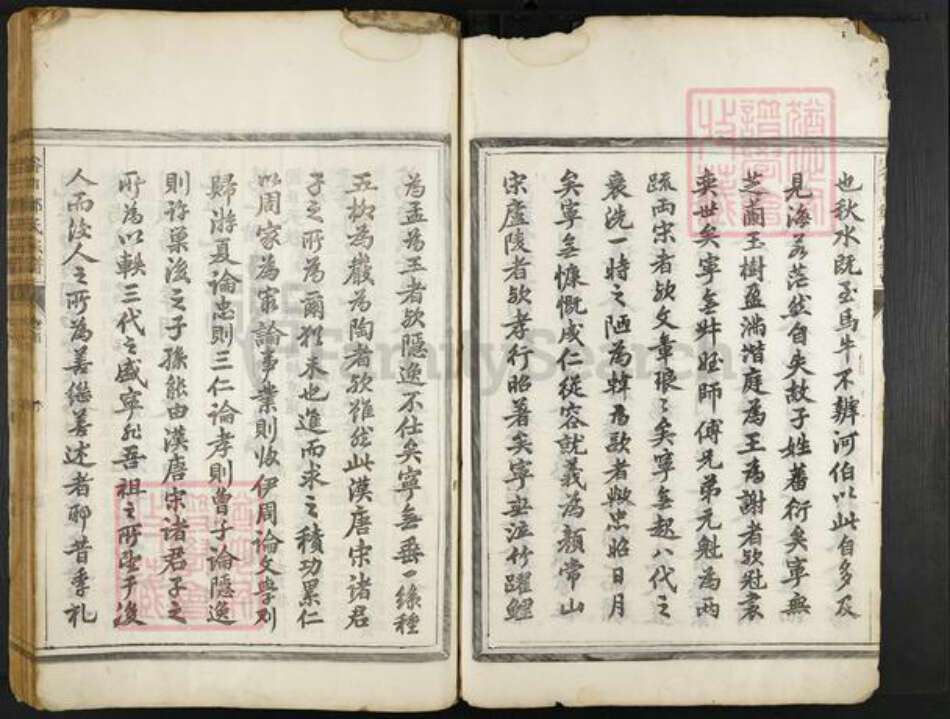 浙江省衢州柯城区郑氏族谱-谷口郑氏家乘.pdf电子版预览图3