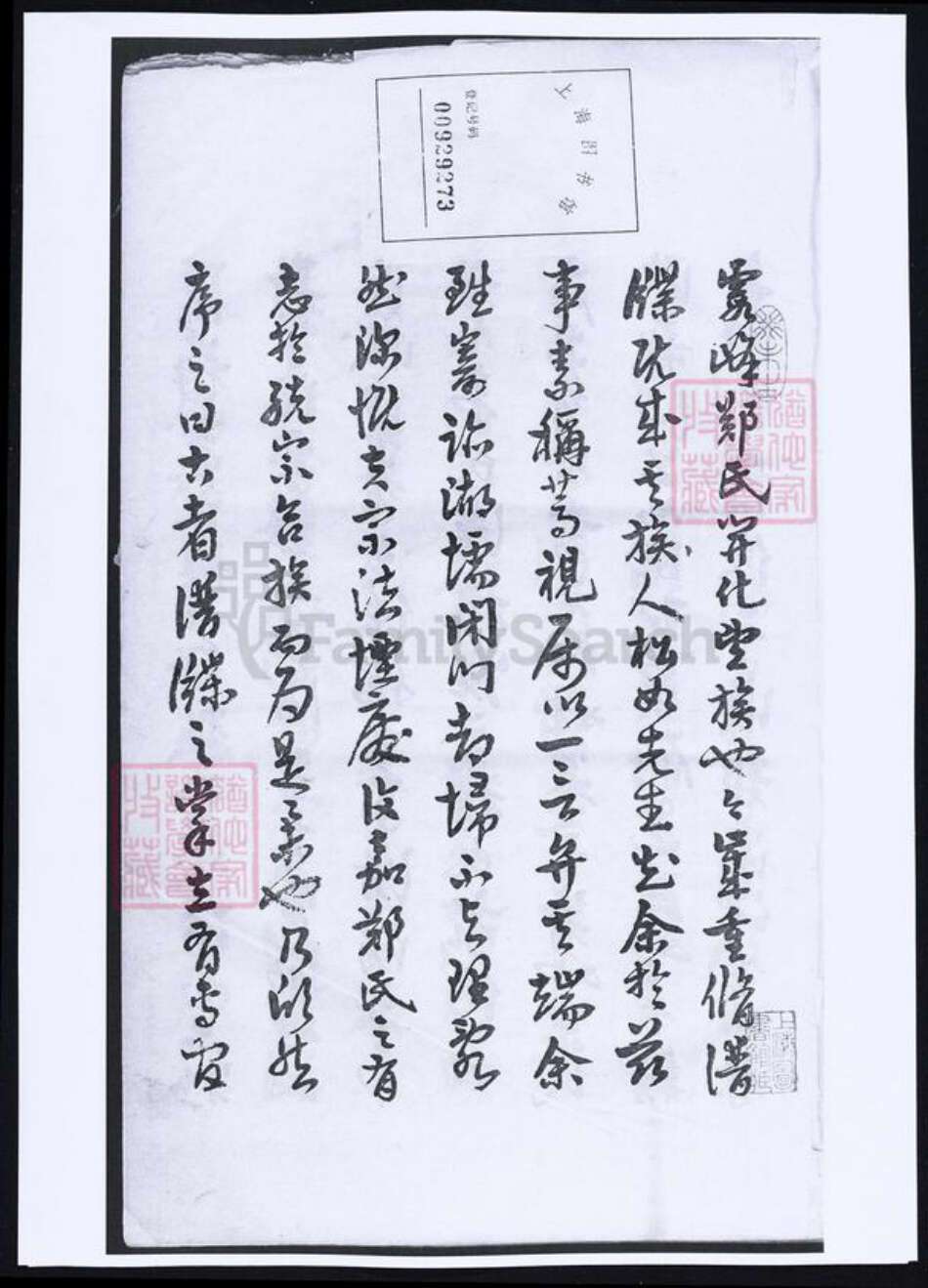 浙江省衢州开化县郑氏族谱-浙江开化郑氏宗谱.pdf电子版预览图3
