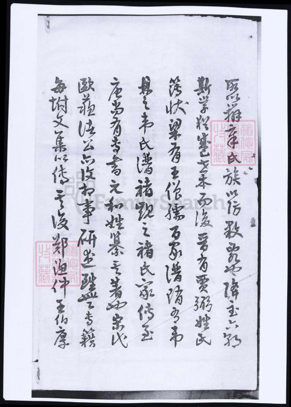 浙江省衢州开化县郑氏族谱-浙江开化郑氏宗谱.pdf电子版预览图4