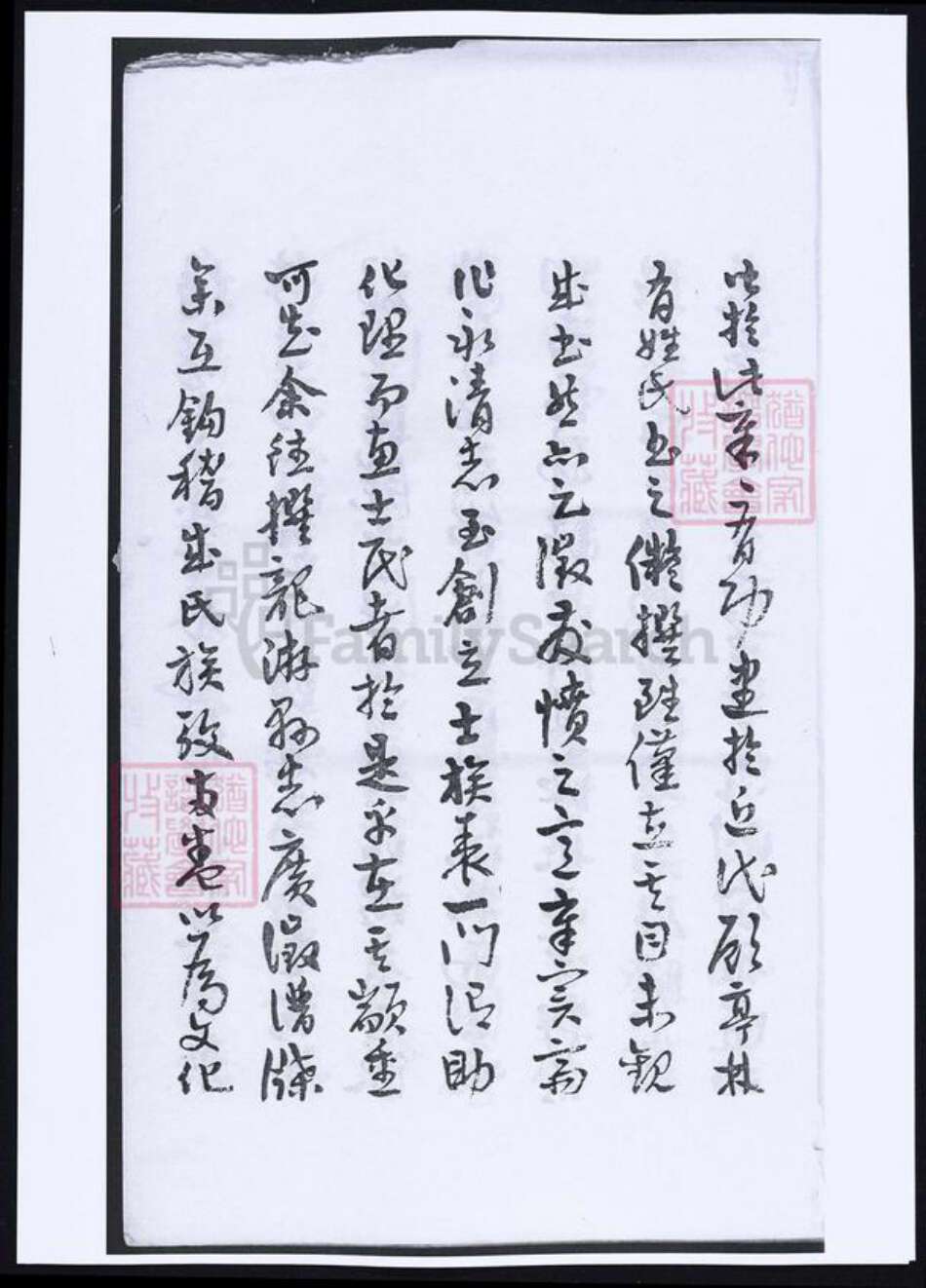 浙江省衢州开化县郑氏族谱-浙江开化郑氏宗谱.pdf电子版预览图5