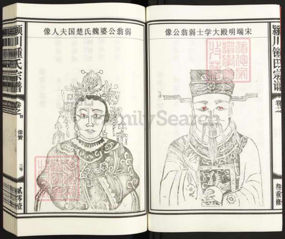 江西省南昌市钟氏族谱-颖川钟氏宗谱.pdf电子版预览图5