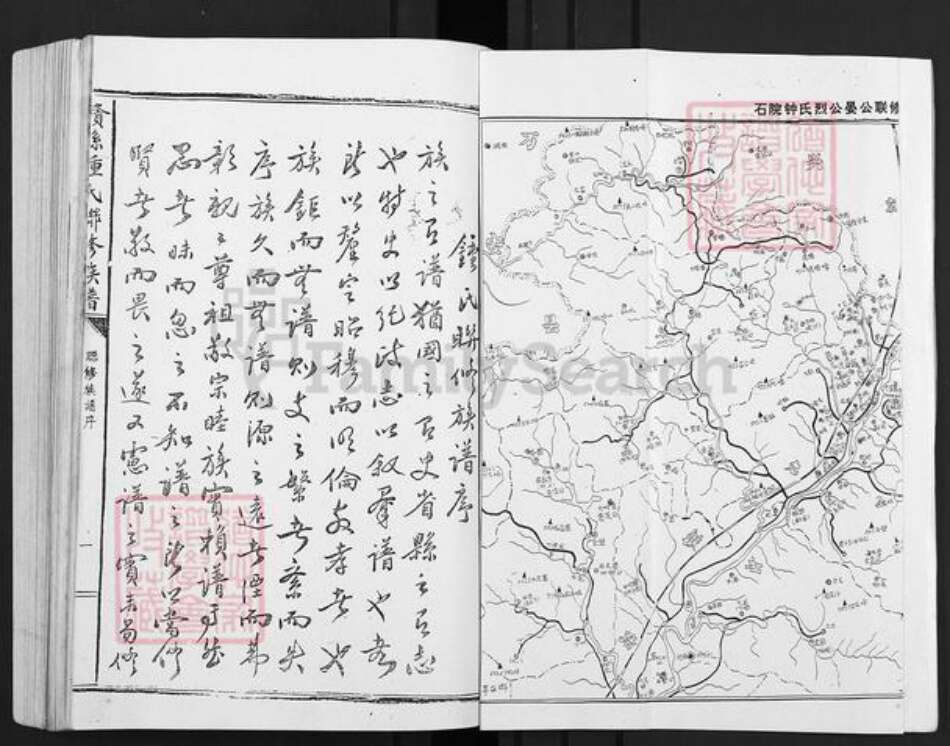 江西省赣州市信丰县安西镇钟氏族谱-赣县钟氏联修族谱.pdf电子版预览图2