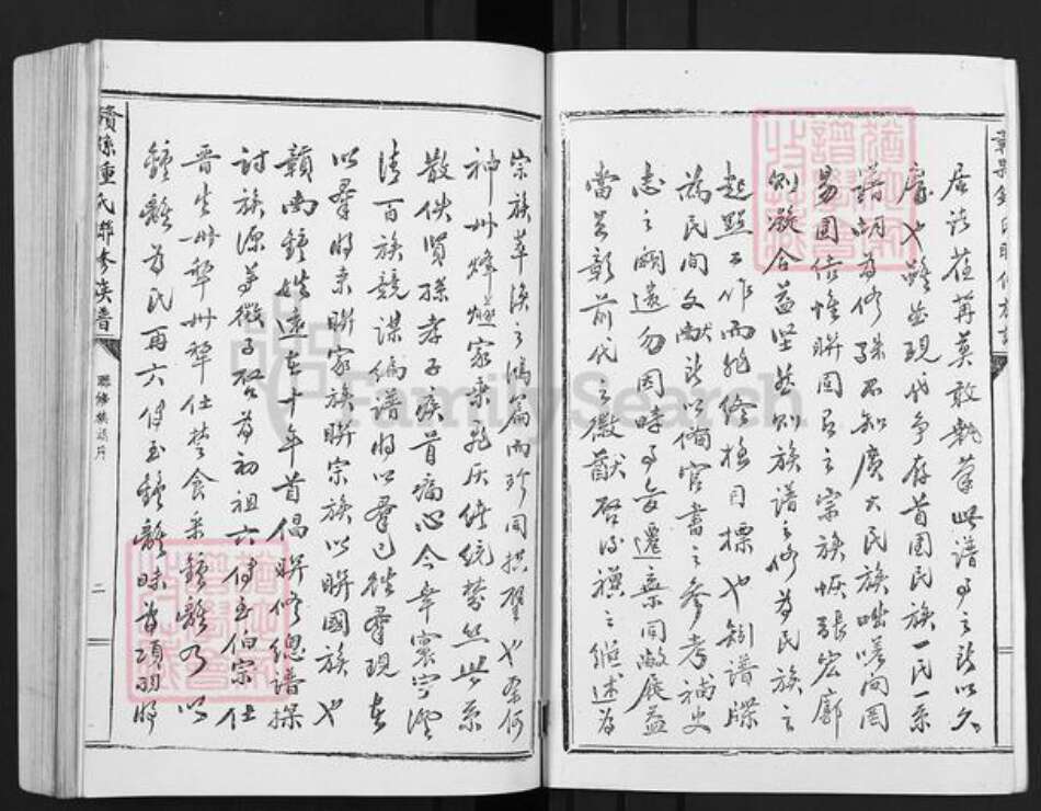 江西省赣州市信丰县安西镇钟氏族谱-赣县钟氏联修族谱.pdf电子版预览图3