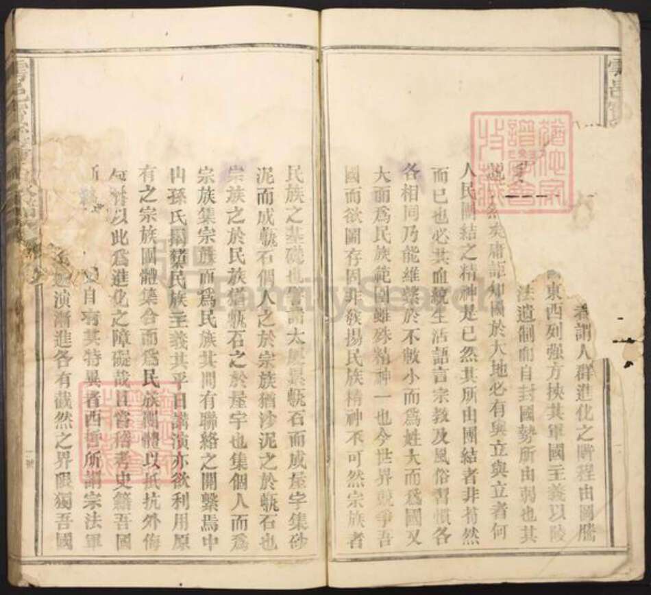 江西省赣州市于都县马安乡钟氏世德堂族谱-宝溪钟氏八修族谱.pdf电子版预览图3