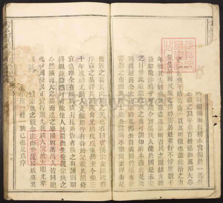 江西省赣州市于都县马安乡钟氏世德堂族谱-宝溪钟氏八修族谱.pdf电子版预览图4