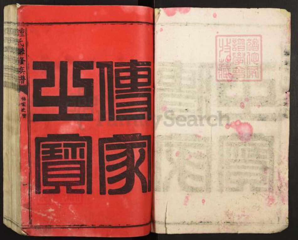 江西省赣州市赣县区钟氏族谱-钟氏联修族谱.pdf电子版预览图1