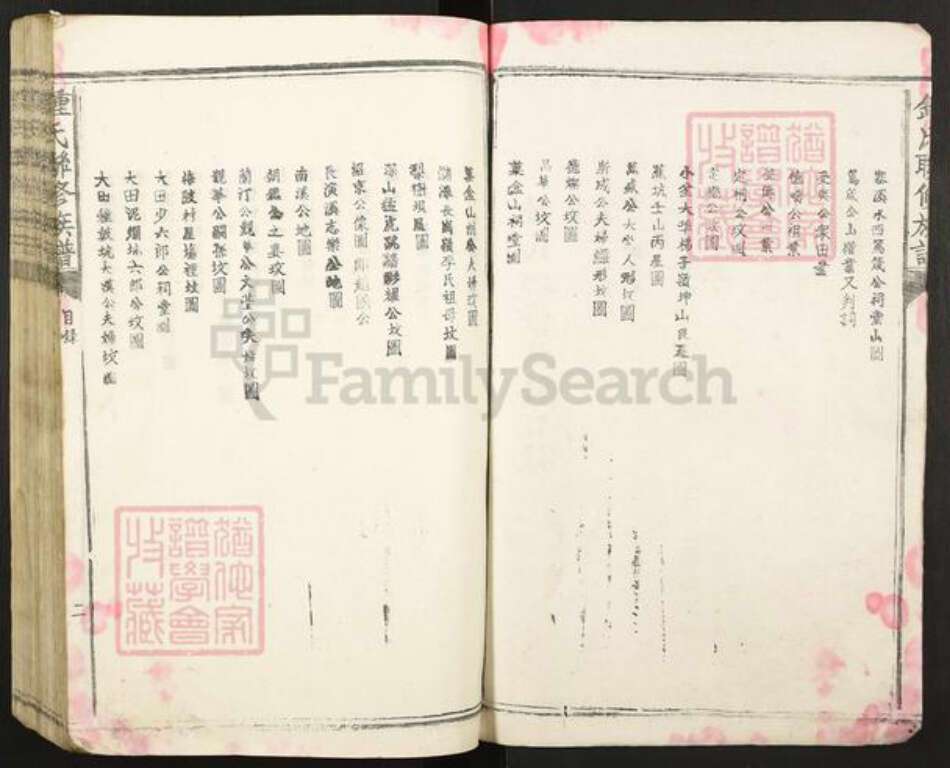 江西省赣州市赣县区钟氏族谱-钟氏联修族谱.pdf电子版预览图3