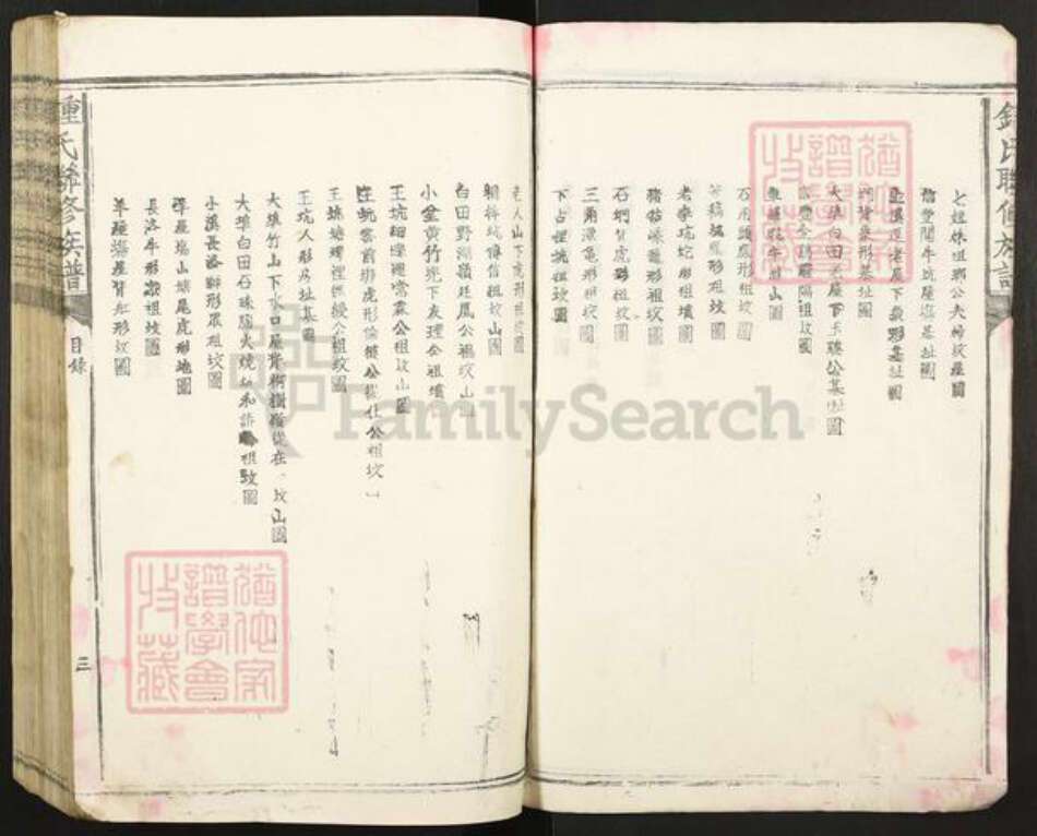 江西省赣州市赣县区钟氏族谱-钟氏联修族谱.pdf电子版预览图4