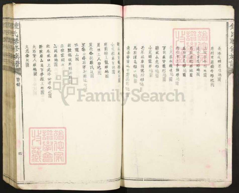 江西省赣州市赣县区钟氏族谱-钟氏联修族谱.pdf电子版预览图5