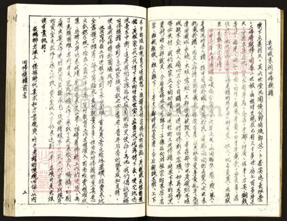 江西省赣州市安远县长沙乡钟氏族谱-安远城东祠钟氏四修族谱.pdf电子版预览图5