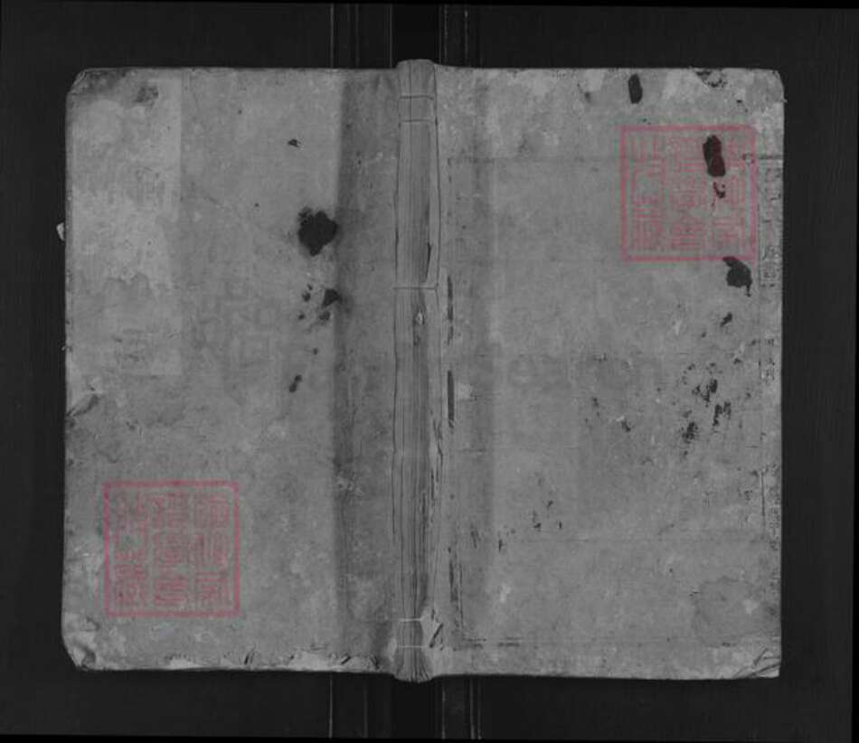 湖南省湘潭市周氏爱莲堂族谱-周氏六甲五修族谱.pdf电子版缩略图