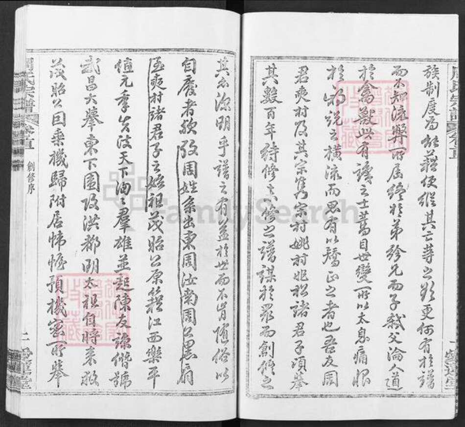 湖北省武汉市新洲区周氏爱莲堂族谱-楚黄周氏宗谱.pdf电子版预览图5