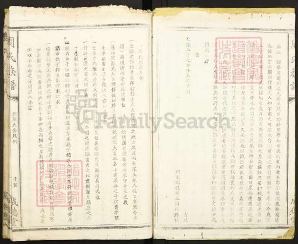 江西省抚州市黎川县熊村镇周氏成德堂族谱-周氏族谱.pdf电子版预览图2