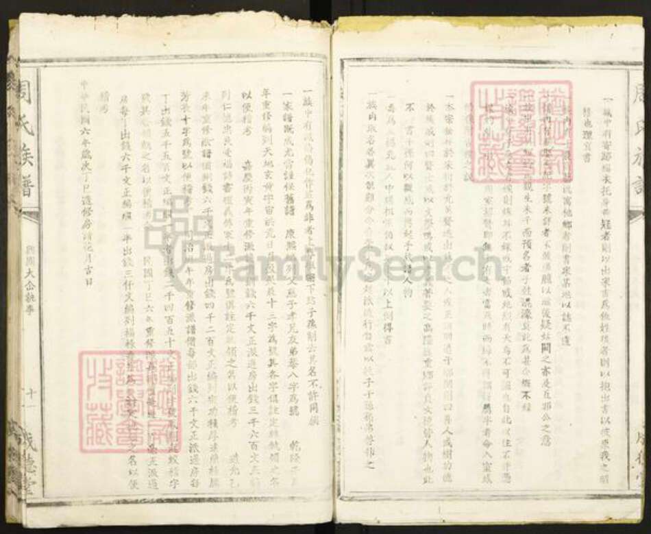 江西省抚州市黎川县熊村镇周氏成德堂族谱-周氏族谱.pdf电子版预览图3