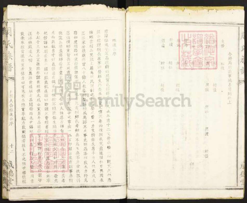 江西省抚州市黎川县熊村镇周氏成德堂族谱-周氏族谱.pdf电子版预览图4