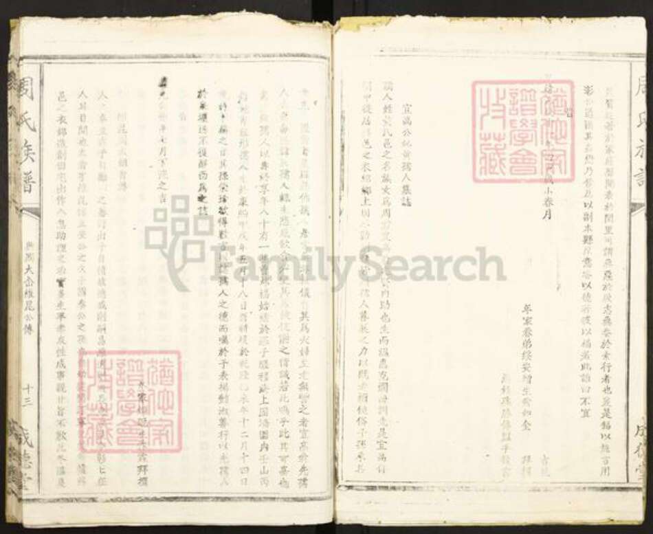 江西省抚州市黎川县熊村镇周氏成德堂族谱-周氏族谱.pdf电子版预览图5