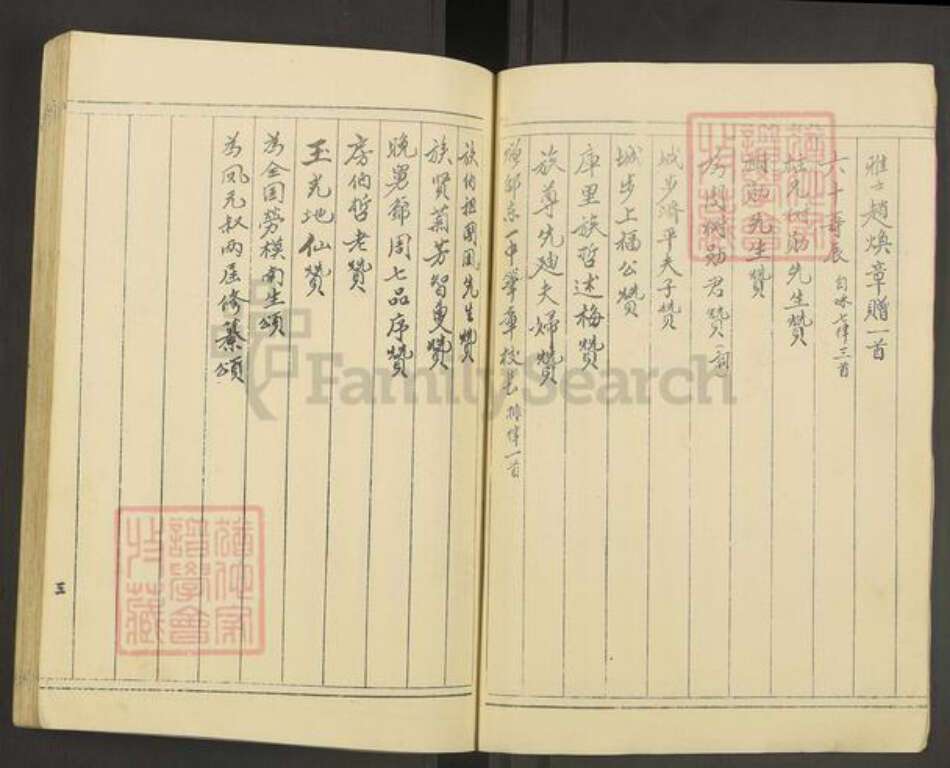 湖南省邵阳市新宁县湖南省邵阳市周氏光霁堂族谱-周氏五修族谱.pdf电子版预览图4