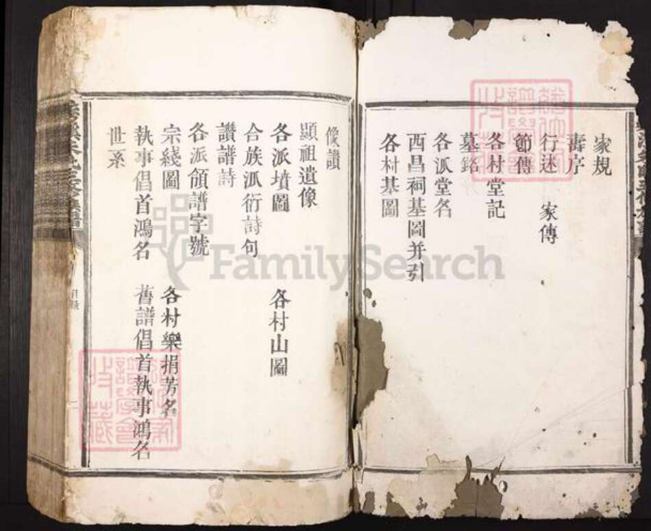 江西省吉安市泰和市朱氏世恩堂族谱-秀溪朱氏三修族谱.pdf电子版预览图2