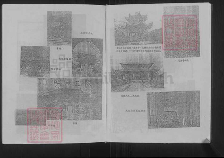江苏省徐州市沛县朱氏沛国堂族谱-朱氏溯源.pdf电子版预览图5