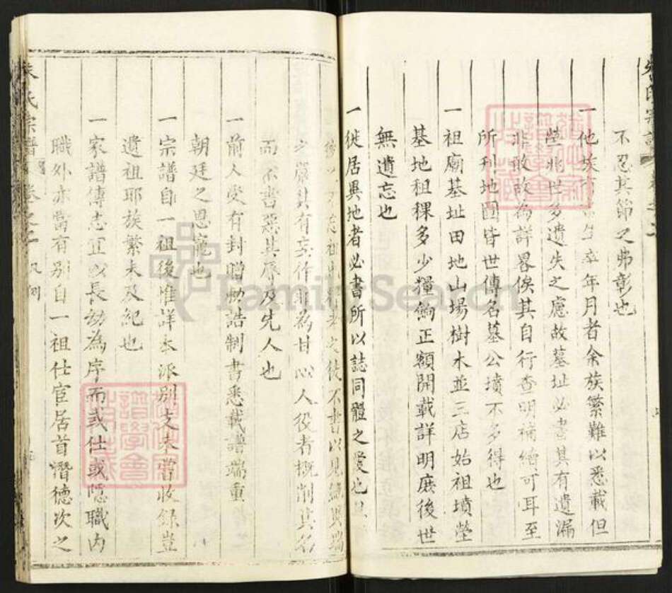 湖北省黄冈市英山县杨柳湾镇朱氏族谱-朱氏宗谱.pdf电子版预览图5