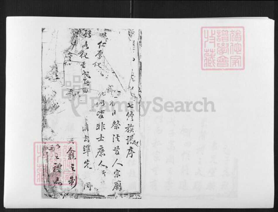 江西省吉安市江西省吉安市朱氏族谱-庐陵古巷朱氏族谱.pdf电子版预览图1