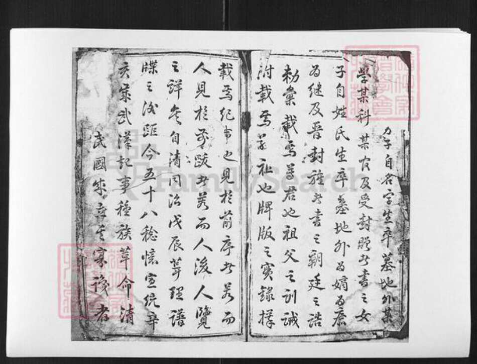 江西省吉安市江西省吉安市朱氏族谱-庐陵古巷朱氏族谱.pdf电子版预览图4