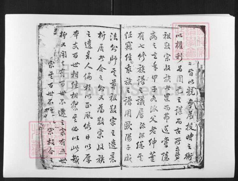 江西省吉安市江西省吉安市朱氏族谱-庐陵古巷朱氏族谱.pdf电子版预览图5